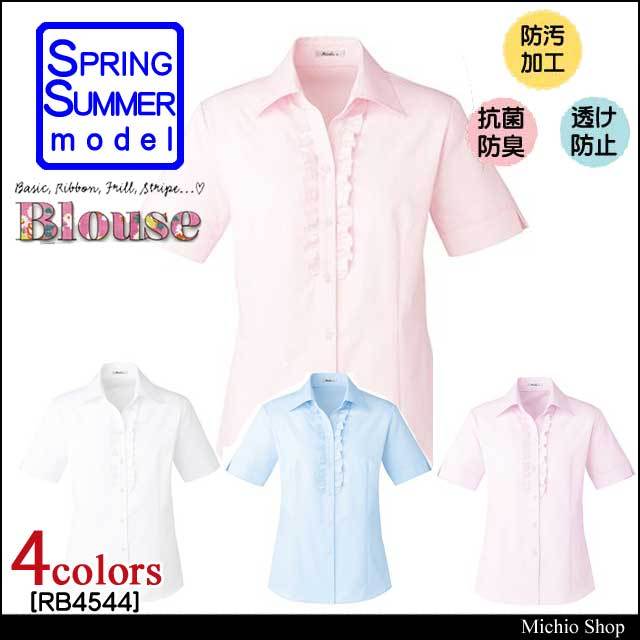 【お取り寄せ】ボンマックス 半袖ブラウス ピンク 19号 RB4553-9-19 事務服 rb4544 ボンマックス 半袖ブラウス【オフィス制服の通販