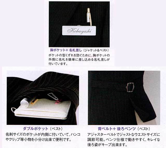事務服 s03670 セロリー ベスト【オフィス制服の通販なら事務服