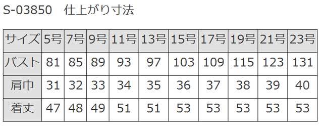 事務服 s03850 セロリー ベスト【オフィス制服の通販なら事務服ショップ】