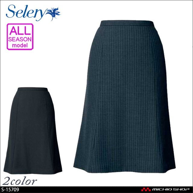 [TioTio素材]事務服 制服 SELERY セロリー マーメイドスカート S-15700 15709