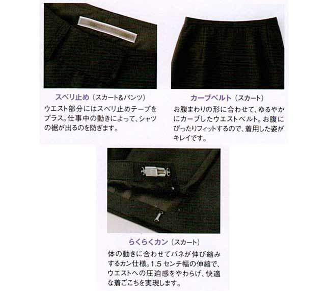 事務服 s15920 セロリー スカート 魅せスカート メリハリキレイ