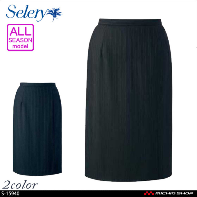 [TioTio素材]事務服 制服 SELERY(セロリー) タイトスカート S-15940-41