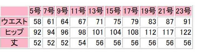 事務服 s16030 セロリー タイトスカート【オフィス制服の通販なら事務