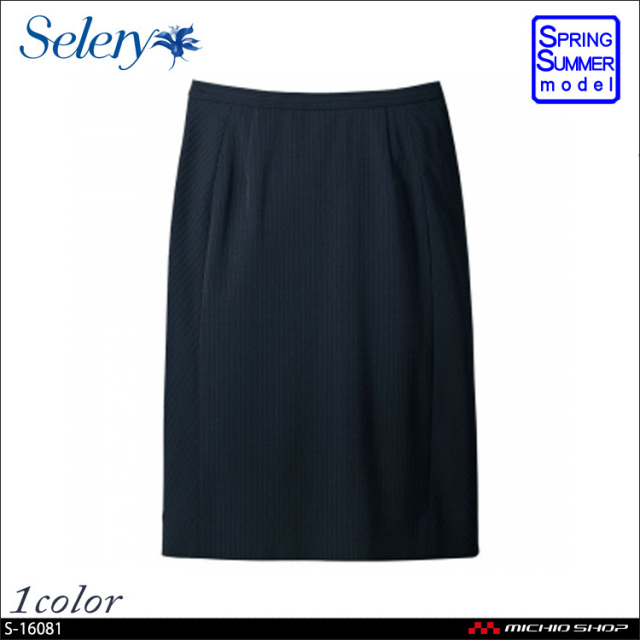 事務服 制服 セロリー SELERY タイトスカート(52cm丈) S-16081