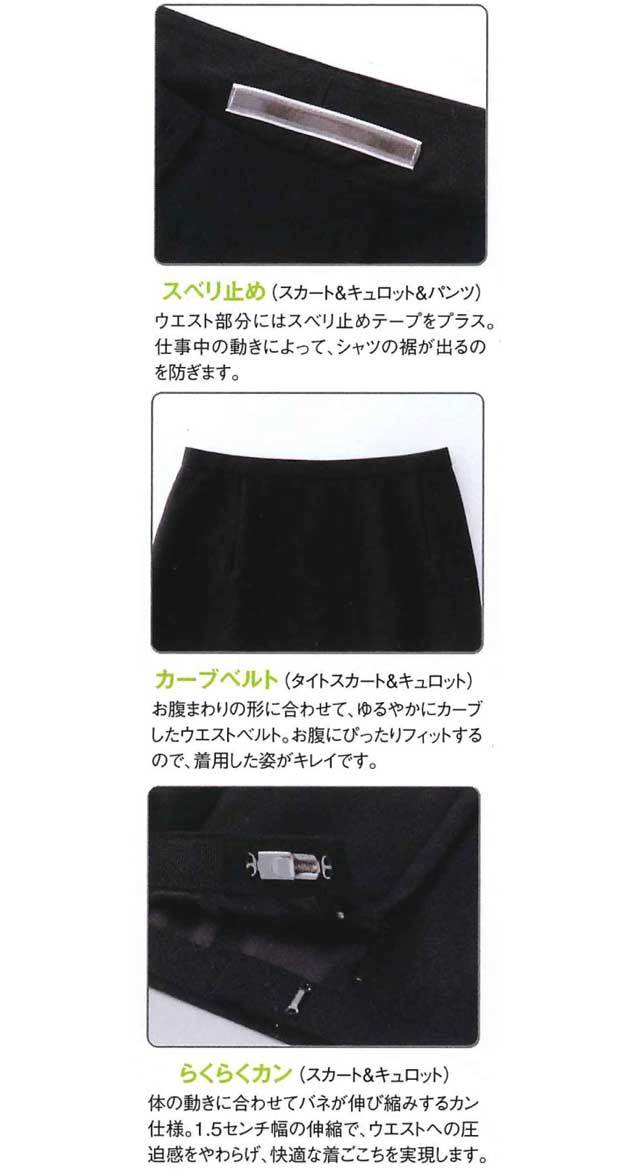 事務服 s16230 セロリー ラップキュロット【オフィス制服の通販なら