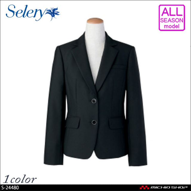 事務服 制服 SELERY(セロリー) ジャケット S-24480大きいサイズ17号・19号 事務服 s24480 セロリー ジャケット【オフィス制服の通販なら事務服