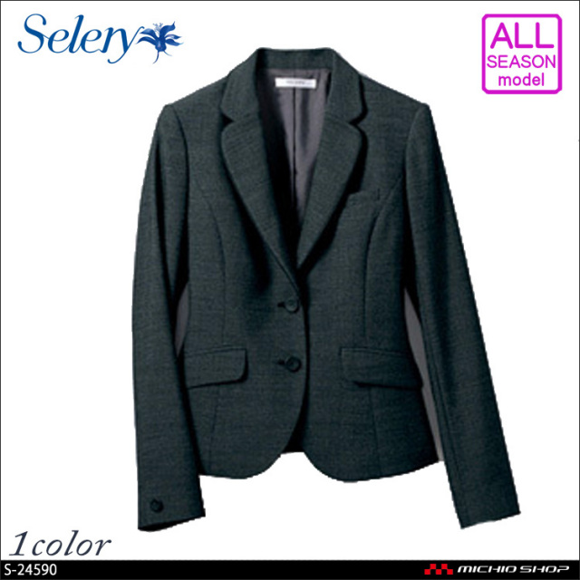 SELERY - 【新品未使用品】Selery（セロリー)　事務服　ジャケット 事務服 制服 セロリー selery ジャケット S-25070 S-25071