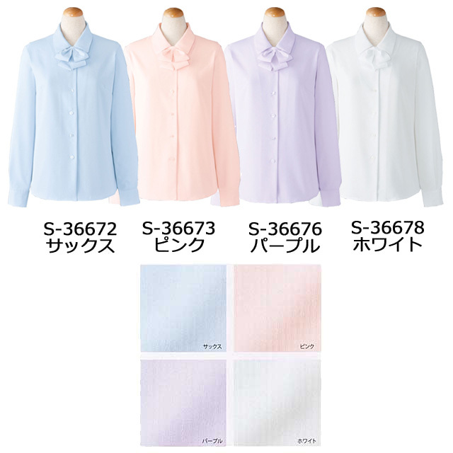 事務服 s36672 セロリー 長袖ブラウス【オフィス制服の通販なら