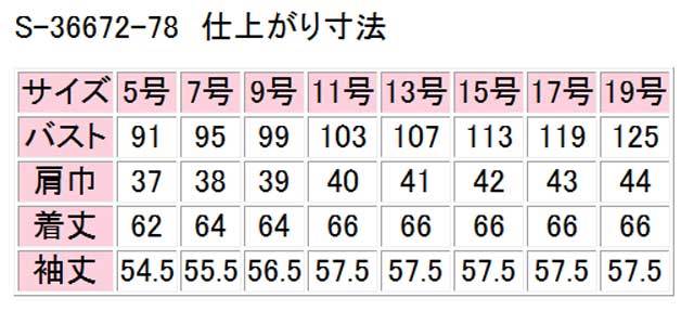 事務服 s36672 セロリー 長袖ブラウス【オフィス制服の通販なら