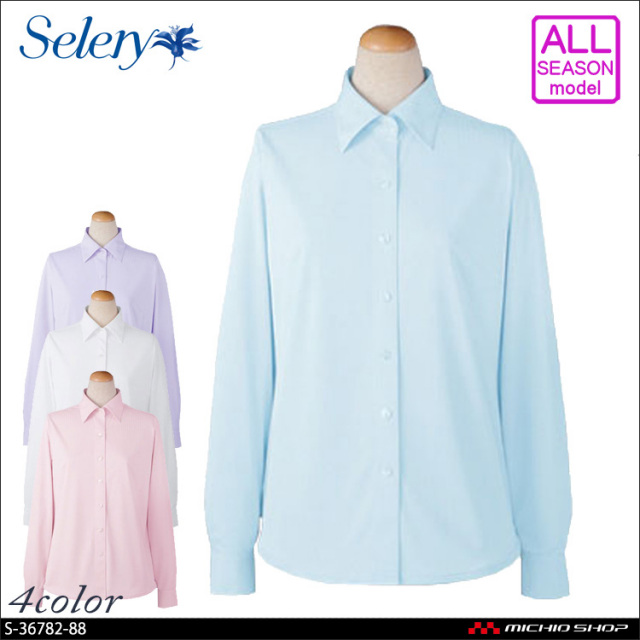 事務服 制服 SELERY セロリー 長袖ブラウス S-36782-88
