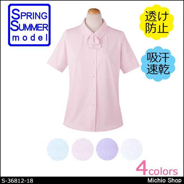 事務服 制服 SELERY セロリー 半袖ブラウス S-36812-18