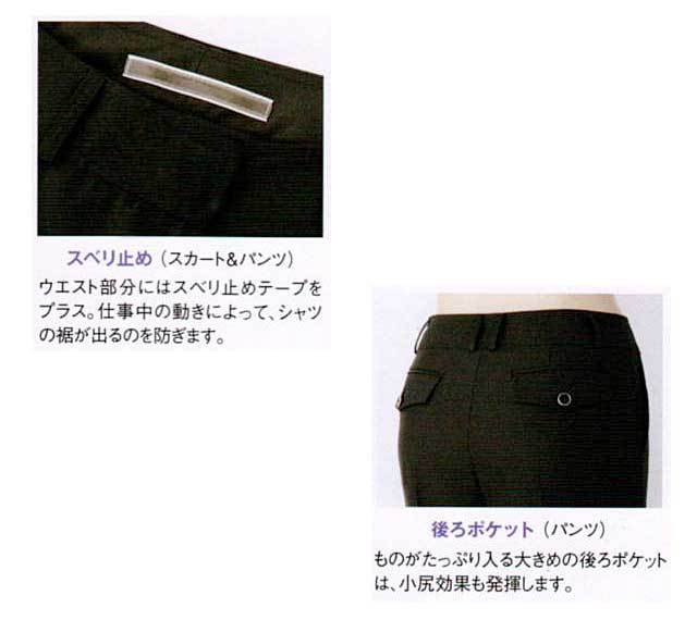 事務服 s50150 セロリー パンツ【オフィス制服の通販なら事務服ショップ】