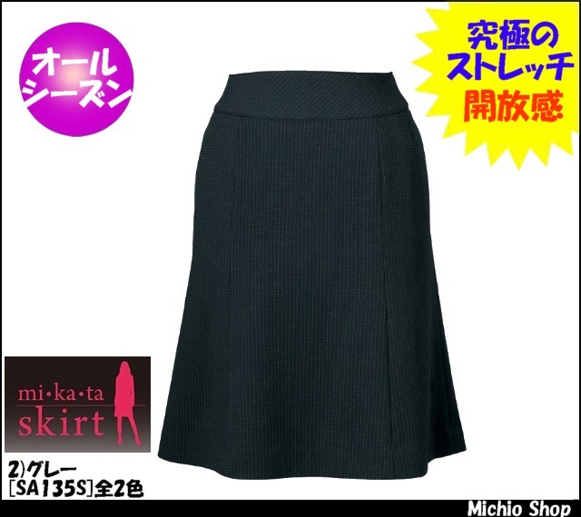 事務服 sa135S 神馬本店 マーメイドスカート【オフィス制服の通販なら