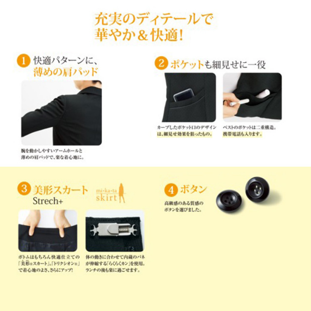 事務服 sa180v 神馬本店 ベスト【オフィス制服の通販なら事務服ショップ】