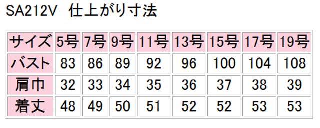 事務服 sa212v 神馬本店 ベスト【オフィス制服の通販なら事務服ショップ】