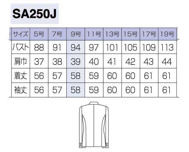 事務服 sa250j 神馬本店 ジャケット【オフィス制服の通販なら事務服