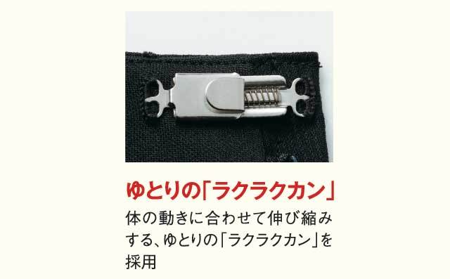 事務服 sa250p 神馬本店 パンツ【オフィス制服の通販なら事務服ショップ】