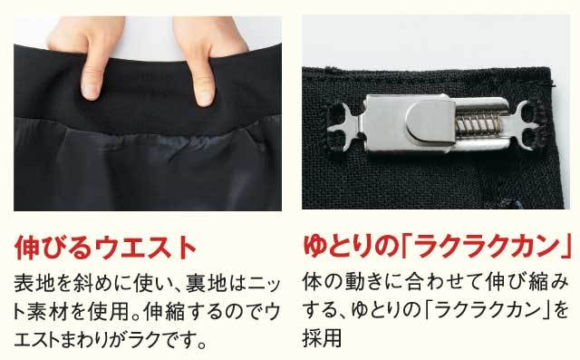 事務服 制服 セレクトステージ 神馬本店 美形タイトスカート SA255S 事務服 sa255s 神馬本店 美形スカート タイト【オフィス制服の通販なら