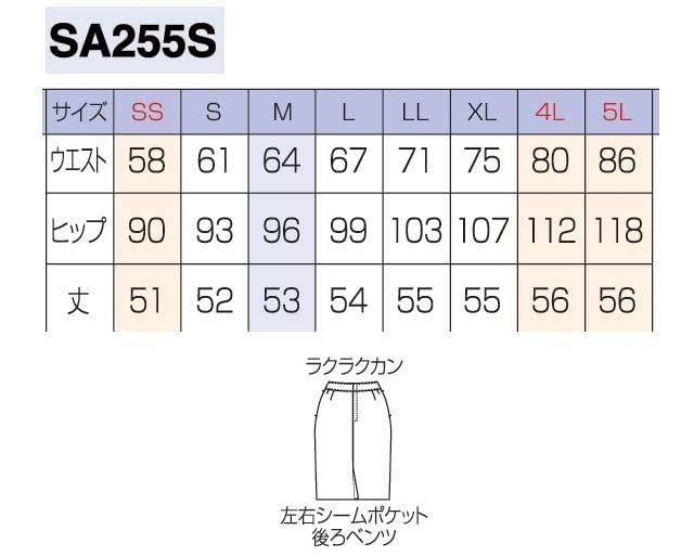 事務服 sa255s 神馬本店 美形スカート タイト【オフィス制服の通販なら