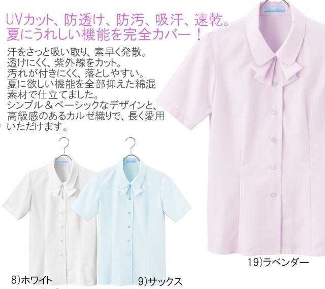事務服 ss012b セレクトステージ 半袖ブラウス【オフィス制服の通販