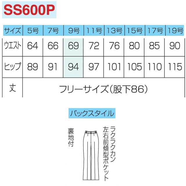 事務服 制服 セレクトステージ 神馬本店 パンツ 春夏 SS600P 事務服 ss600p 神馬本店 パンツ【オフィス制服の通販なら事務服ショップ】