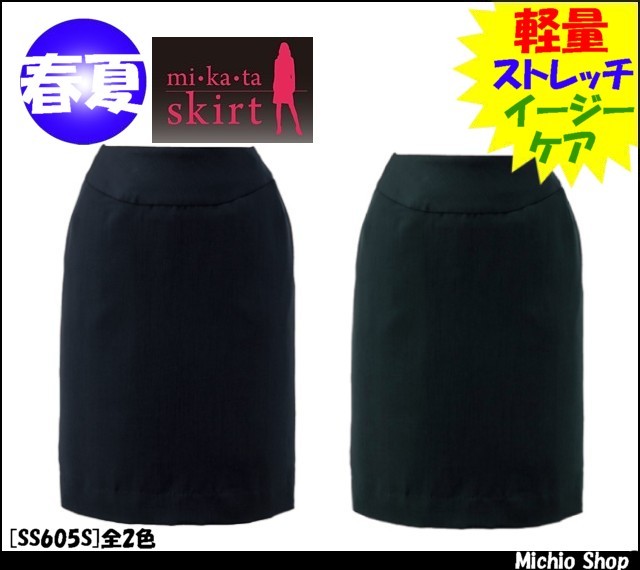 事務服 ss605s 神馬本店 タイトスカート（美形スカート）【オフィス