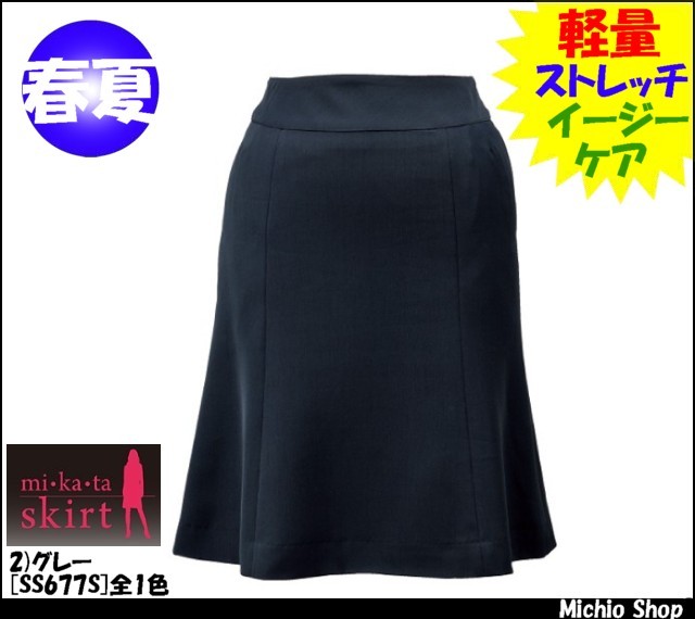 事務服 制服 セレクトステージ(神馬本店) マーメイドスカート 美形スカート SS677S