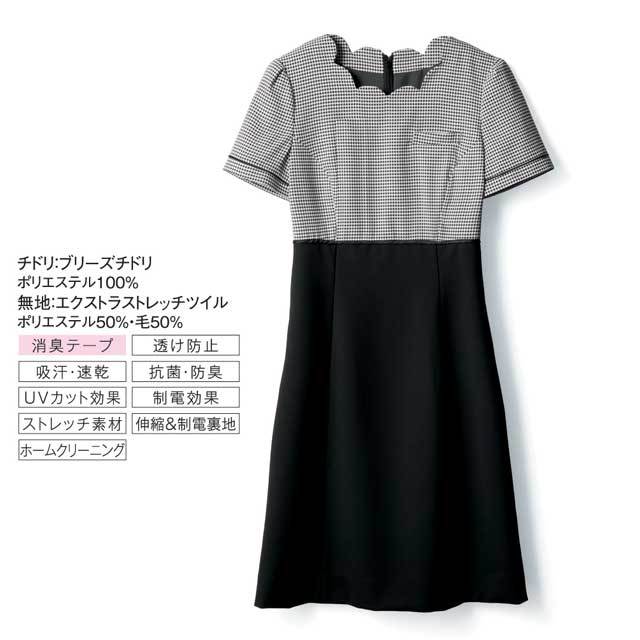 事務服 ss710w 神馬本店 ワンピース【オフィス制服の通販なら事務服