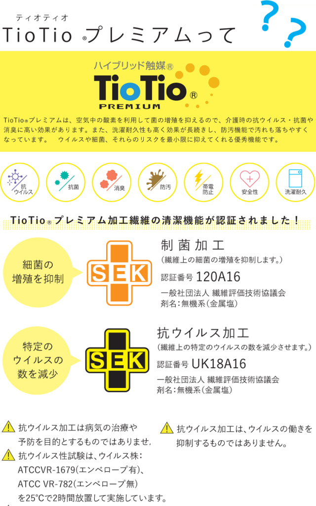 マスク セロリー ifory WSP 70111 70121 70123 70128 3層構造