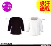 事務服 01135 ジョア 長袖シャツ【オフィス制服の通販なら事務服ショップ】