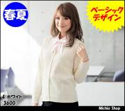 事務服 3170joie ジョア カーディガン【オフィス制服の通販なら事務服