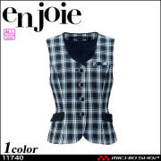 事務服 制服 en joie アンジョア ベスト 11740