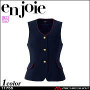 事務服 オフィス 接客 ユニフォーム 制服 en joie アンジョア ベスト 11755 プレシャスライン
