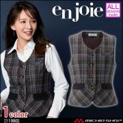 事務服 制服 en joie アンジョア ベスト 11980