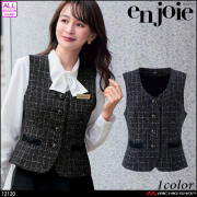 事務服 制服 接客 ユニフォーム en joie アンジョア ツイード ベスト 12120 ラブリエシリーズ 