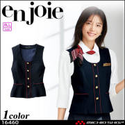 事務服 制服 en joie アンジョア ベスト 16460