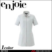 クリニック エステ 美容医療 サロン 制服 ユニフォーム en joie アンジョア チュニックジャケット 42104 ロイヤリティスタイル