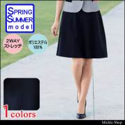 事務服 制服 en joie アンジョア フレアースカート(丈53ｃｍ) 56154 春夏
