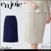 ユニフォーム エステ 美容サロン 制服 en joie アンジョア タイトスカート(65cm丈) 56550 