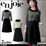 事務服 制服 en joie アンジョア ワンピース 61680