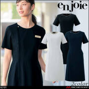 クリニック 施術 受付 美容医療 サロン 制服 ユニフォーム en joie アンジョア ワンピース 62101 ロイヤリティスタイル 