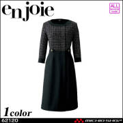 事務服 制服 接客 ユニフォーム en joie アンジョア ツイード ワンピース 62120 ラブリエシリーズ
