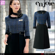 事務服 制服 接客 ユニフォーム en joie アンジョア チェック ツイード ワンピース 62150 ロワールシリーズ