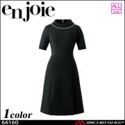 事務服 制服 接客 受付 ユニフォーム en joie アンジョア ツイード ワンピース 66160 2026年春夏新作 ノクターンシリーズ