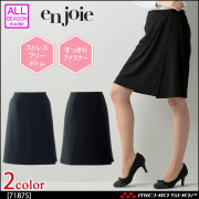 事務服 制服 en joie アンジョア タイトスカート(55cm丈） 51870