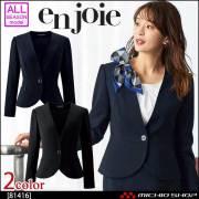 事務服 制服 en joie アンジョア ジャケット 81416