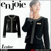 事務服 制服 en joie アンジョア ジャケット 81690