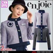 ユニフォーム 制服 en joie アンジョア ジャケット 81950 