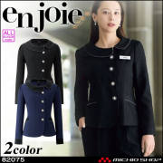 事務服 制服 接客 ユニフォーム en joie アンジョア ジャケット 82075