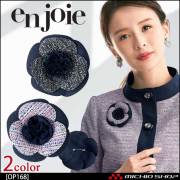 おもてなし服 制服 en joie アンジョア ベスト 11950【オフィス制服の